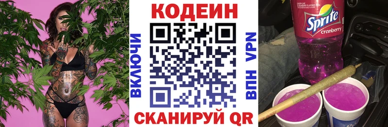 Кодеиновый сироп Lean напиток Lean (лин) Майкоп