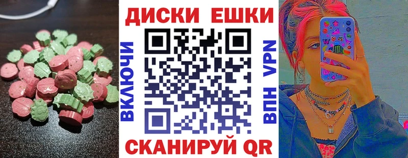 Ecstasy диски  мориарти Telegram  Майкоп 