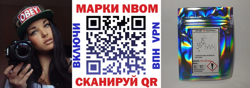 Марки N-bome 1,5мг Майкоп